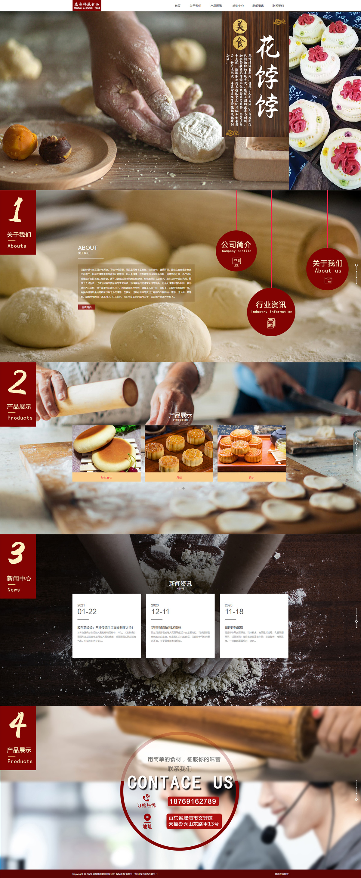 祥威食品(图1)